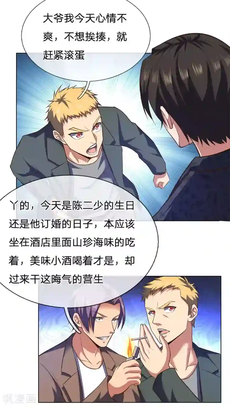 我是无双战神第1话 战翼天王