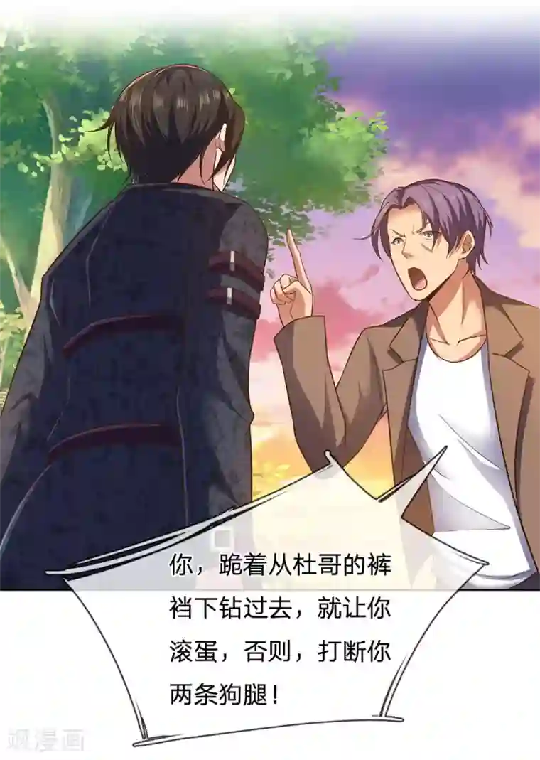 我是无双战神第1话 战翼天王