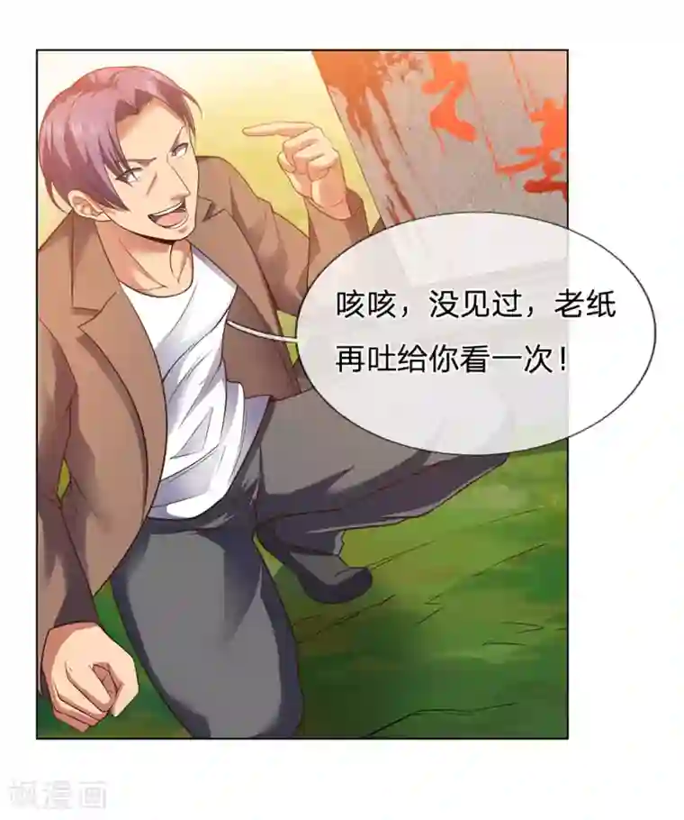 我是无双战神第1话 战翼天王