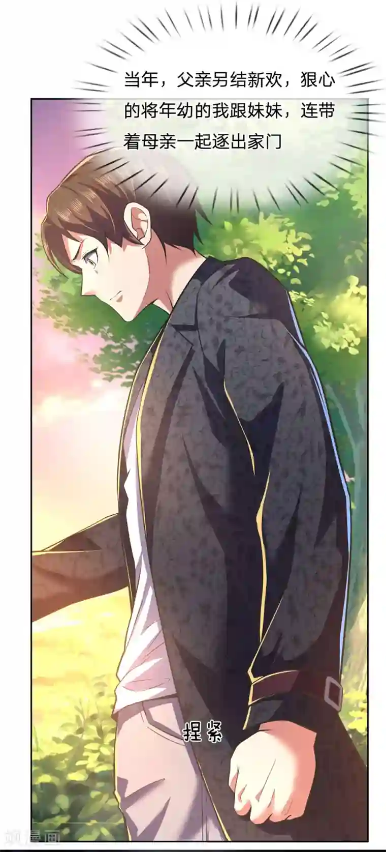 我是无双战神第1话 战翼天王