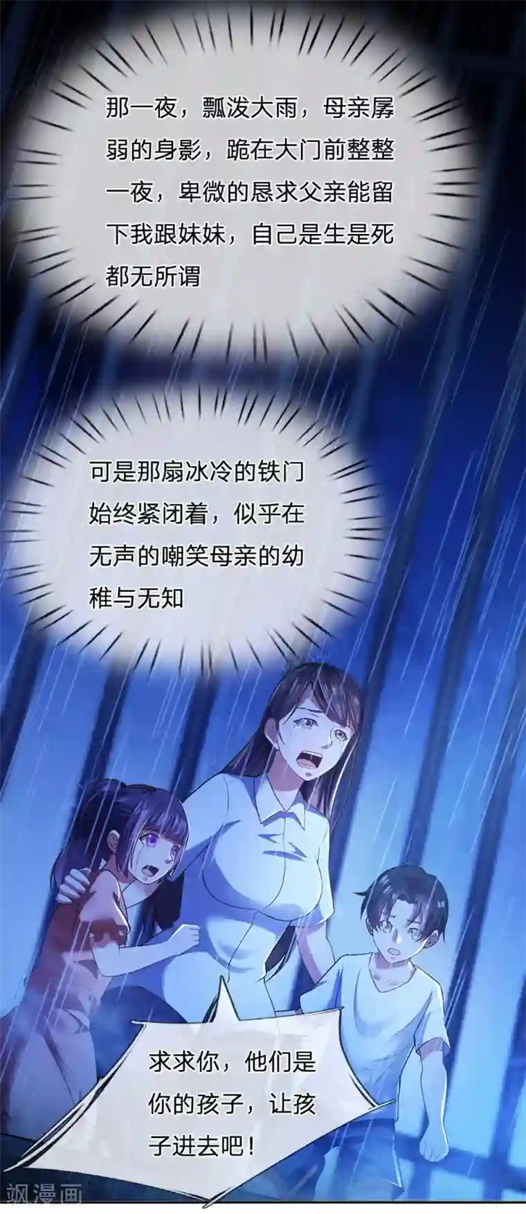 我是无双战神第1话 战翼天王