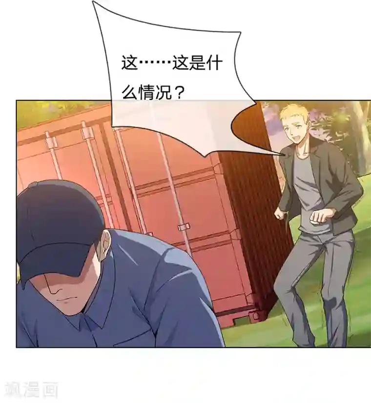 我是无双战神第2话 黄金坟墓