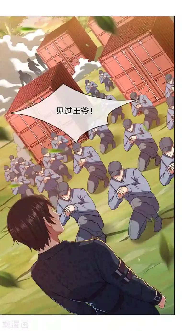 我是无双战神第2话 黄金坟墓