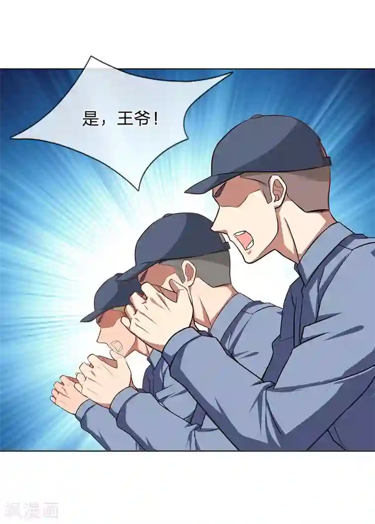 我是无双战神第2话 黄金坟墓