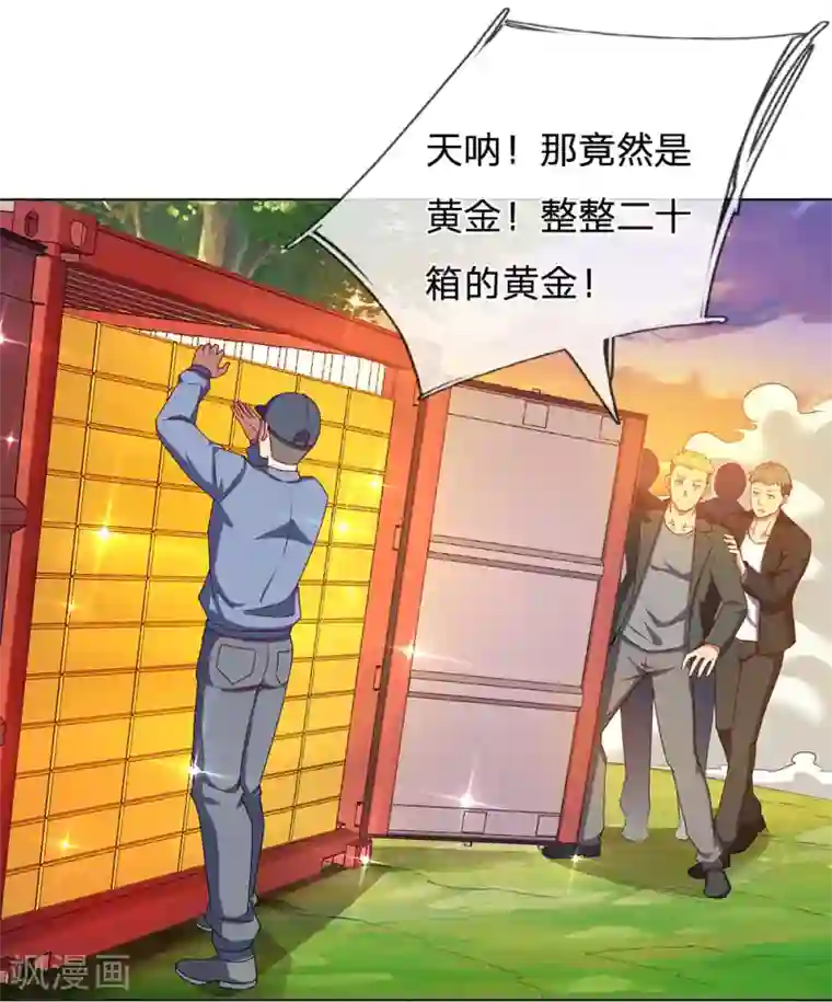 我是无双战神第2话 黄金坟墓