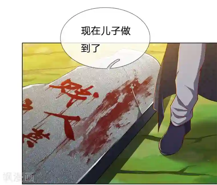 我是无双战神第2话 黄金坟墓