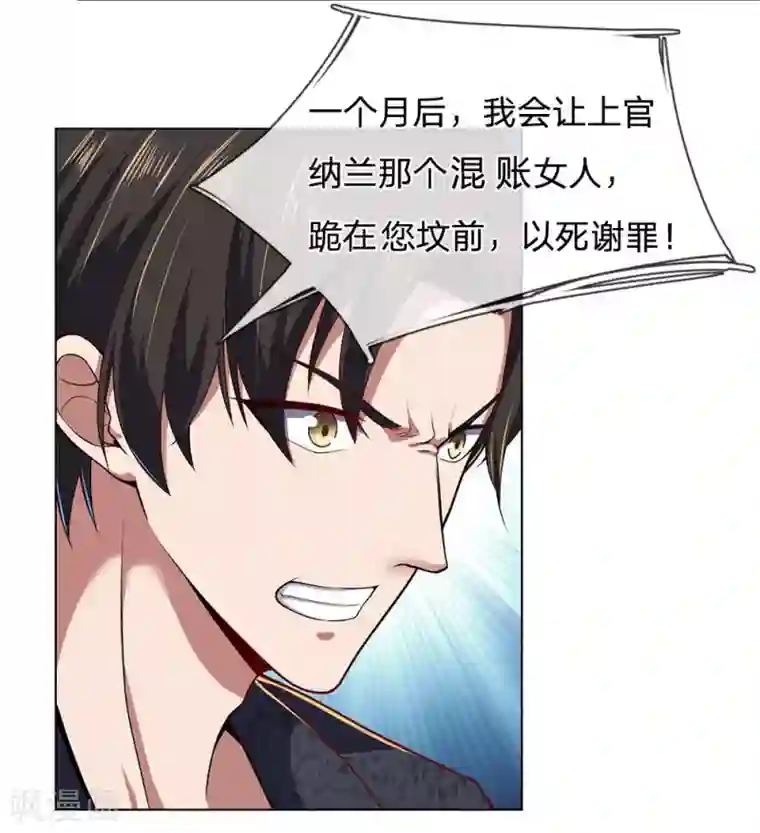 我是无双战神第2话 黄金坟墓