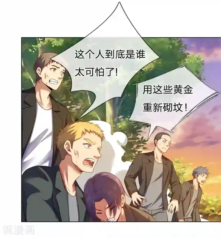 我是无双战神第2话 黄金坟墓