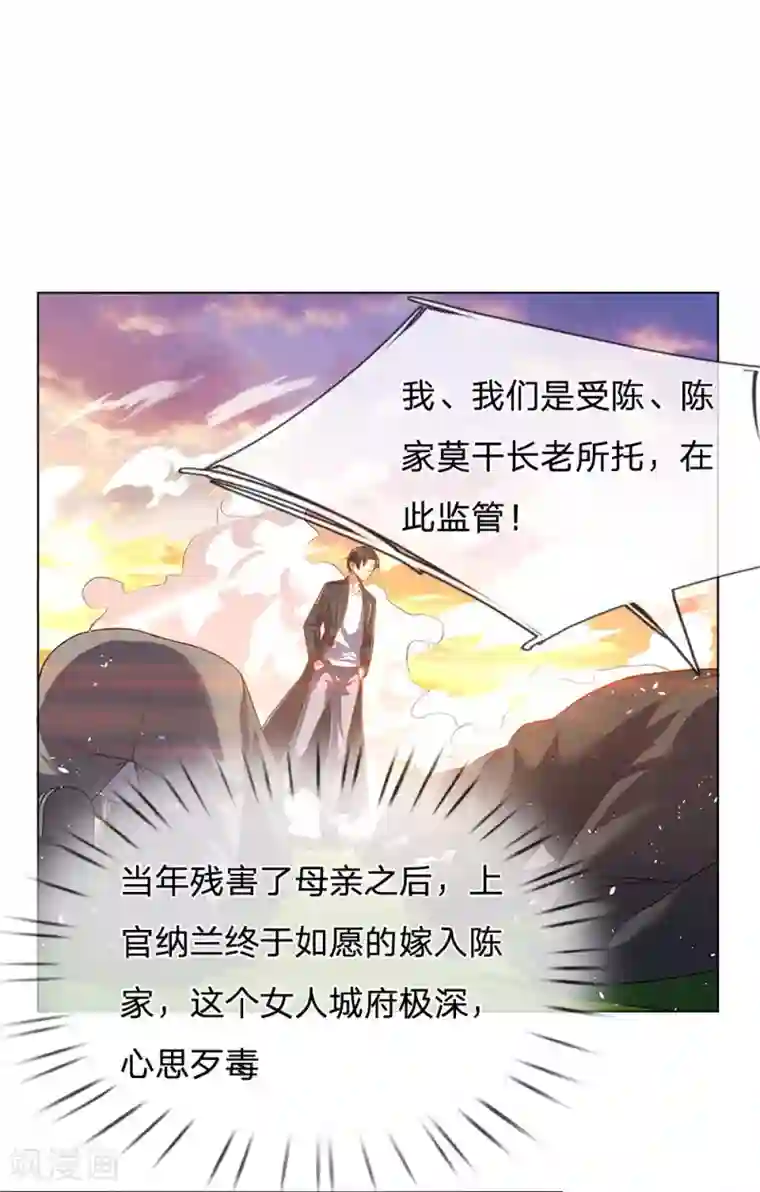 我是无双战神第2话 黄金坟墓