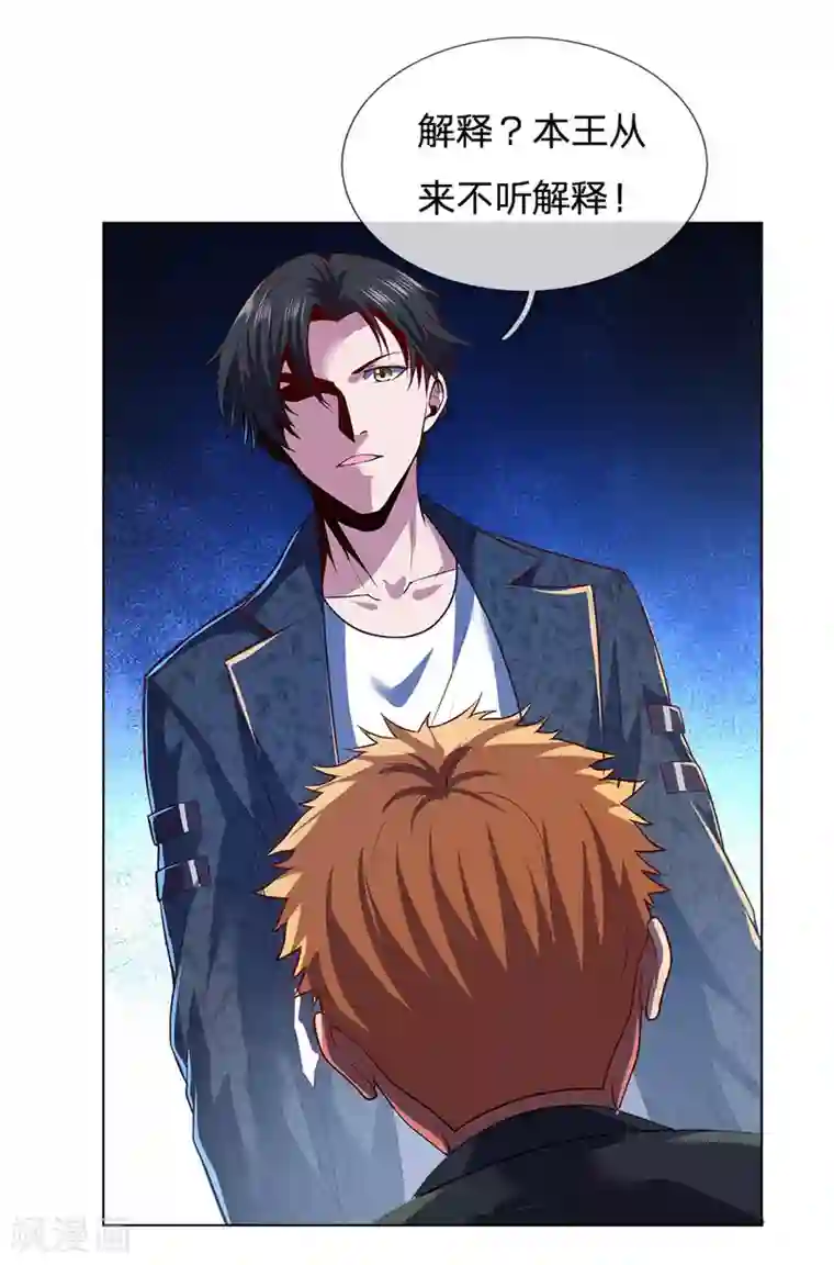 我是无双战神第2话 黄金坟墓