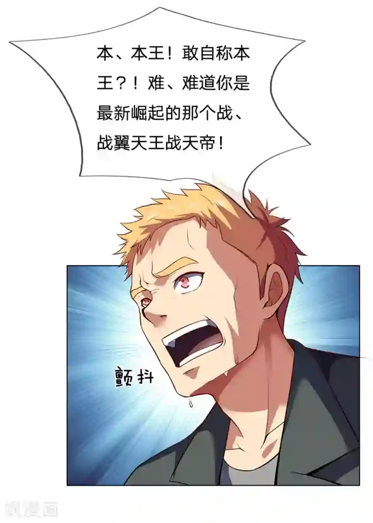 我是无双战神第2话 黄金坟墓