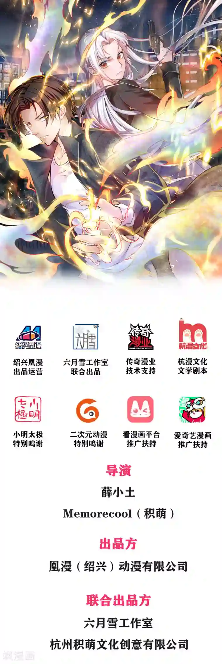 我是无双战神第3话 复仇开始