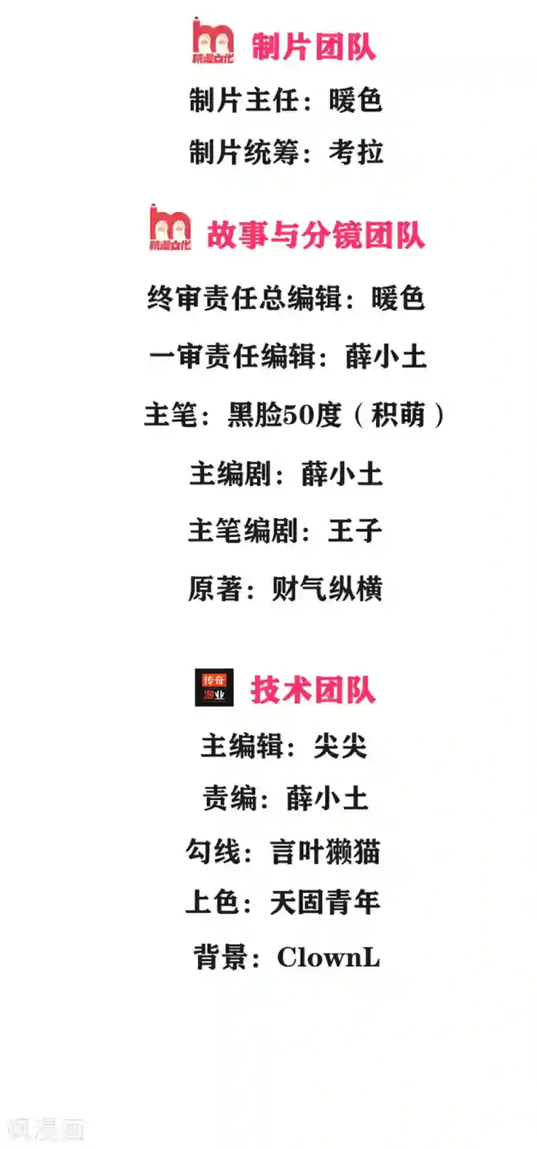 我是无双战神第3话 复仇开始