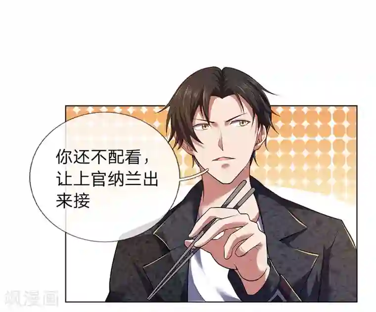 我是无双战神第3话 复仇开始