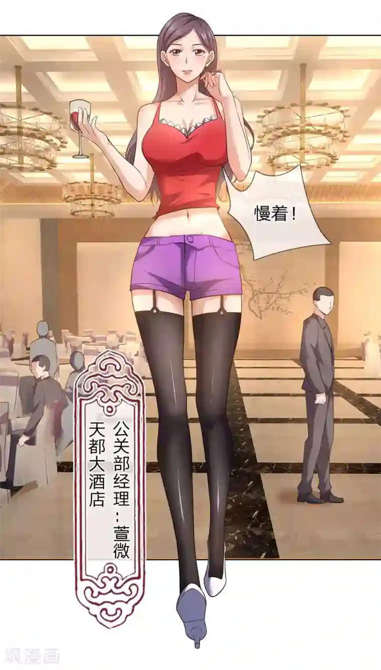 我是无双战神第3话 复仇开始