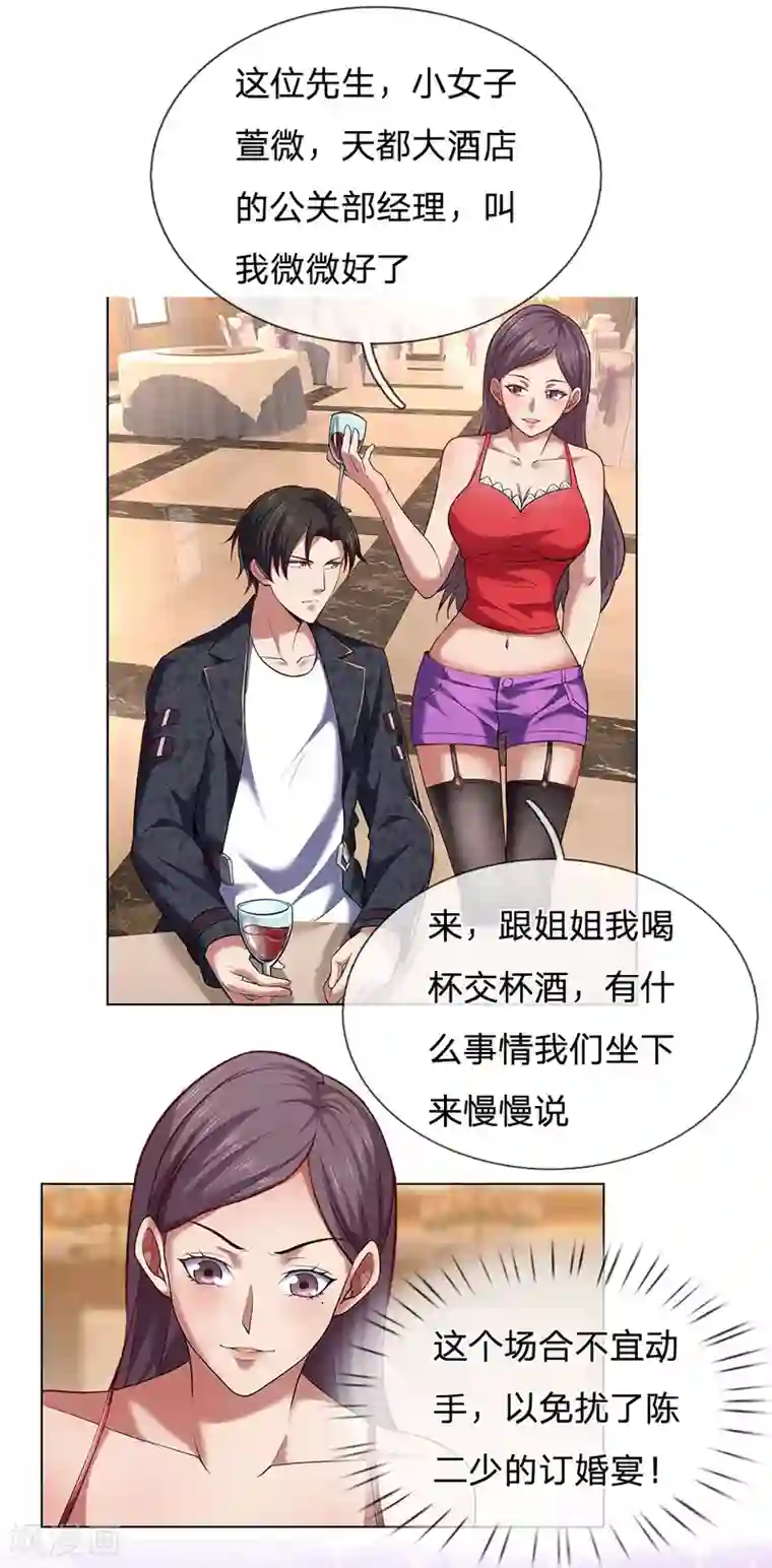 我是无双战神第3话 复仇开始