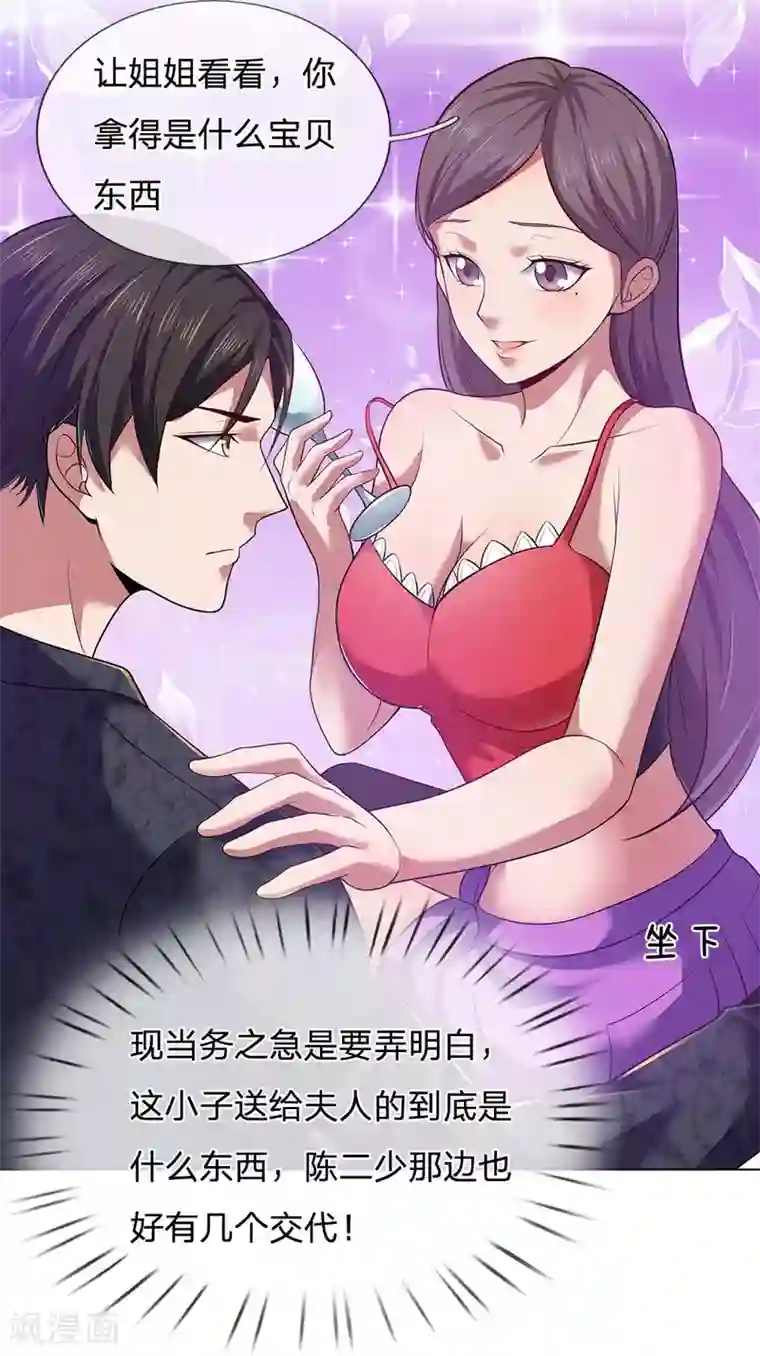 我是无双战神第3话 复仇开始