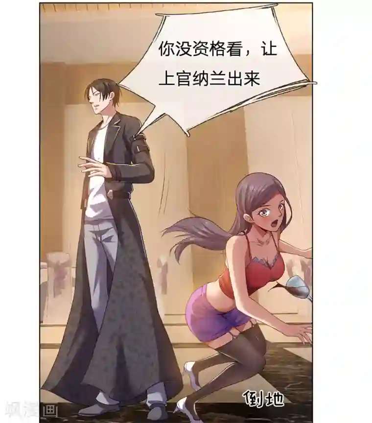 我是无双战神第3话 复仇开始