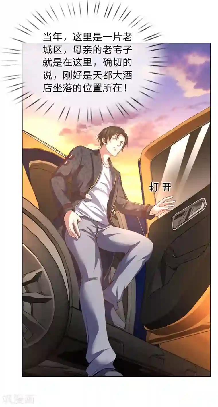 我是无双战神第3话 复仇开始