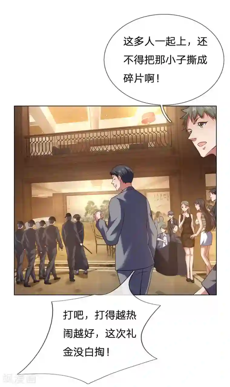 我是无双战神第4话 悍然出手