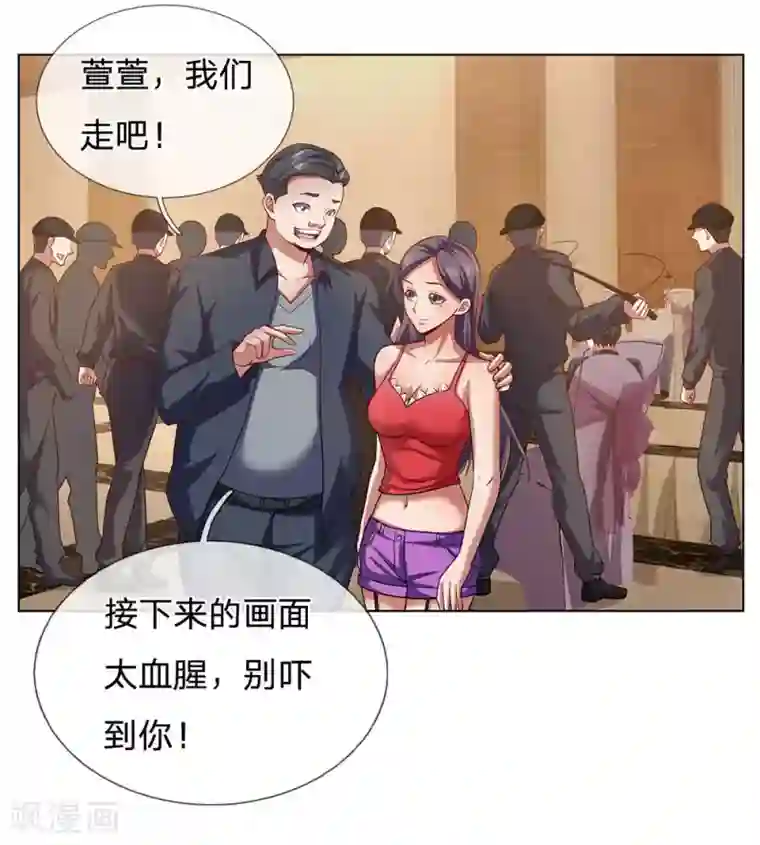 我是无双战神第4话 悍然出手