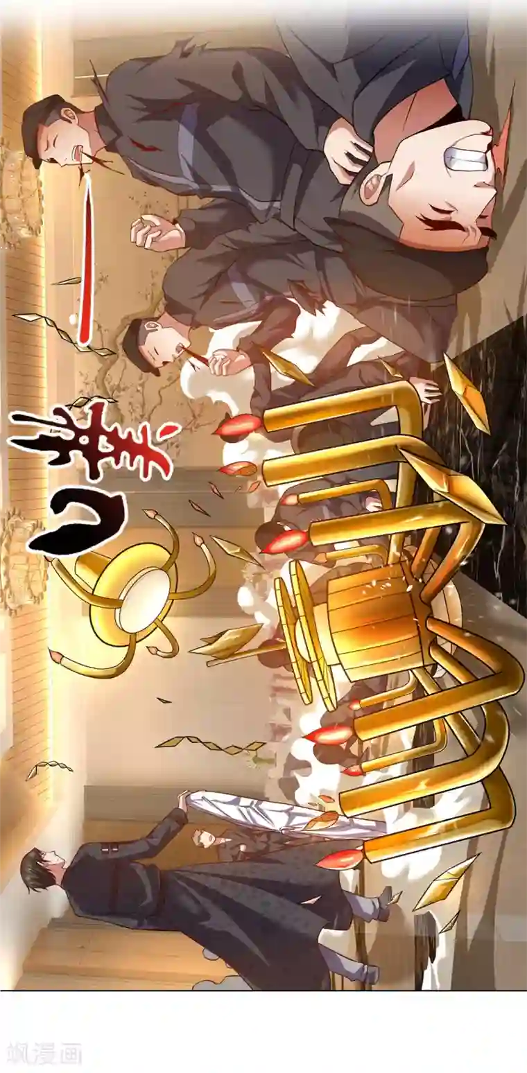 我是无双战神第4话 悍然出手