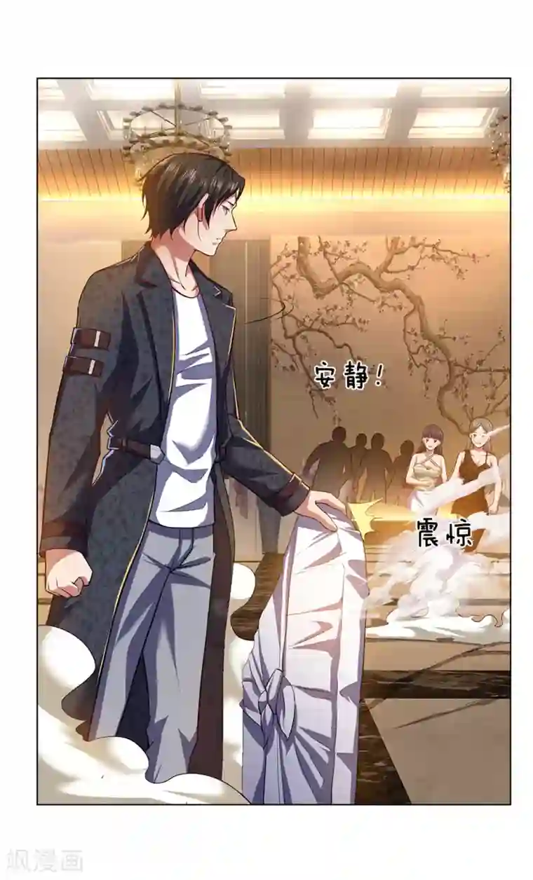 我是无双战神第4话 悍然出手