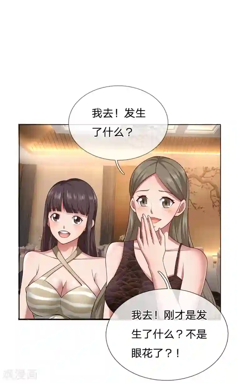 我是无双战神第4话 悍然出手