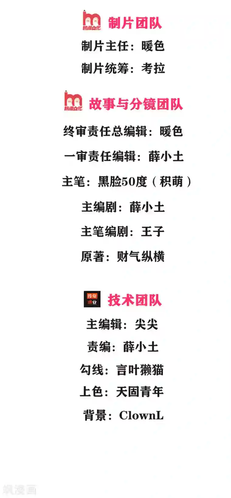 我是无双战神第5话 太过嚣张