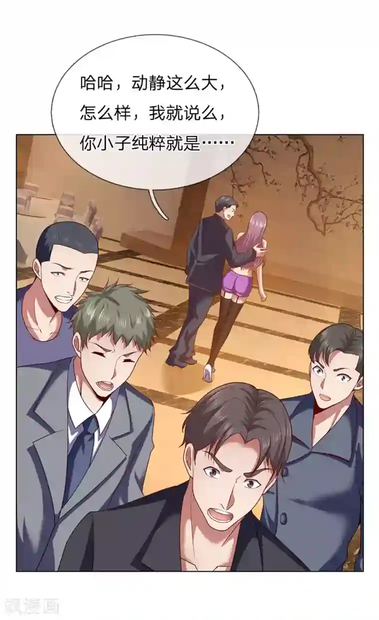 我是无双战神第5话 太过嚣张