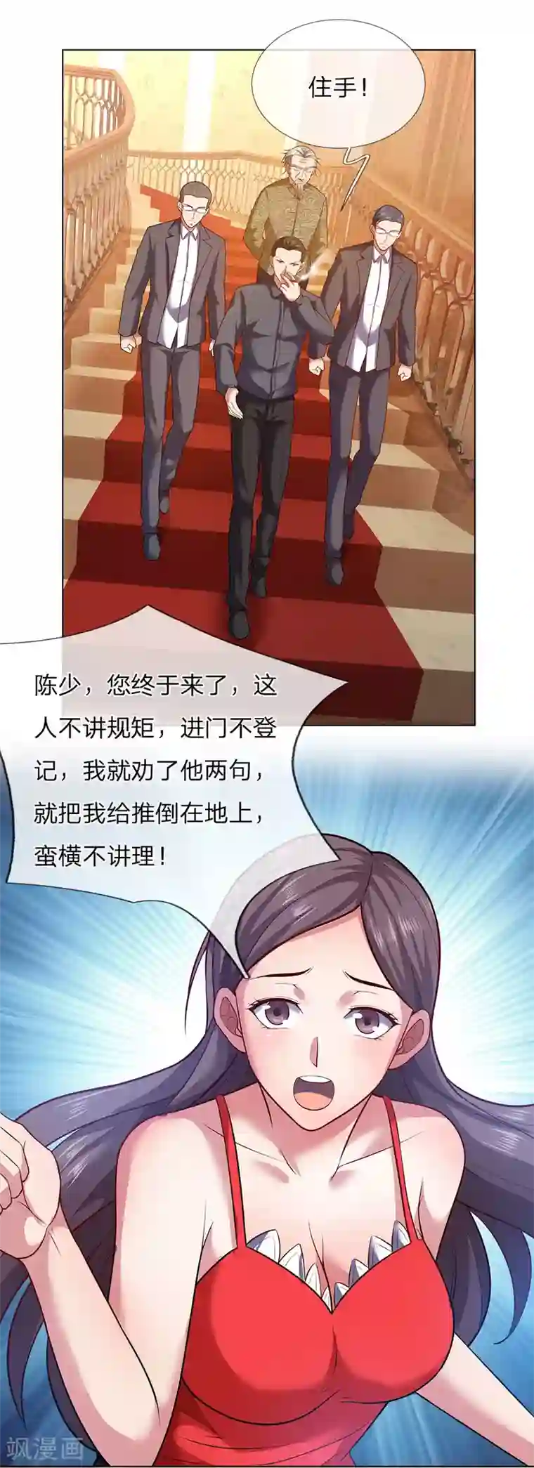 我是无双战神第5话 太过嚣张