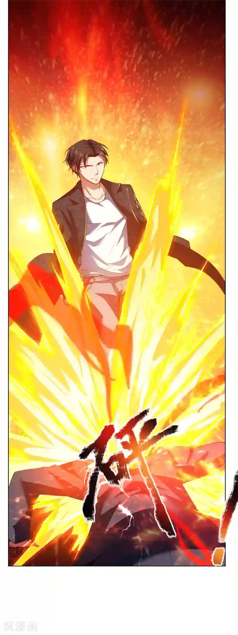 我是无双战神第5话 太过嚣张