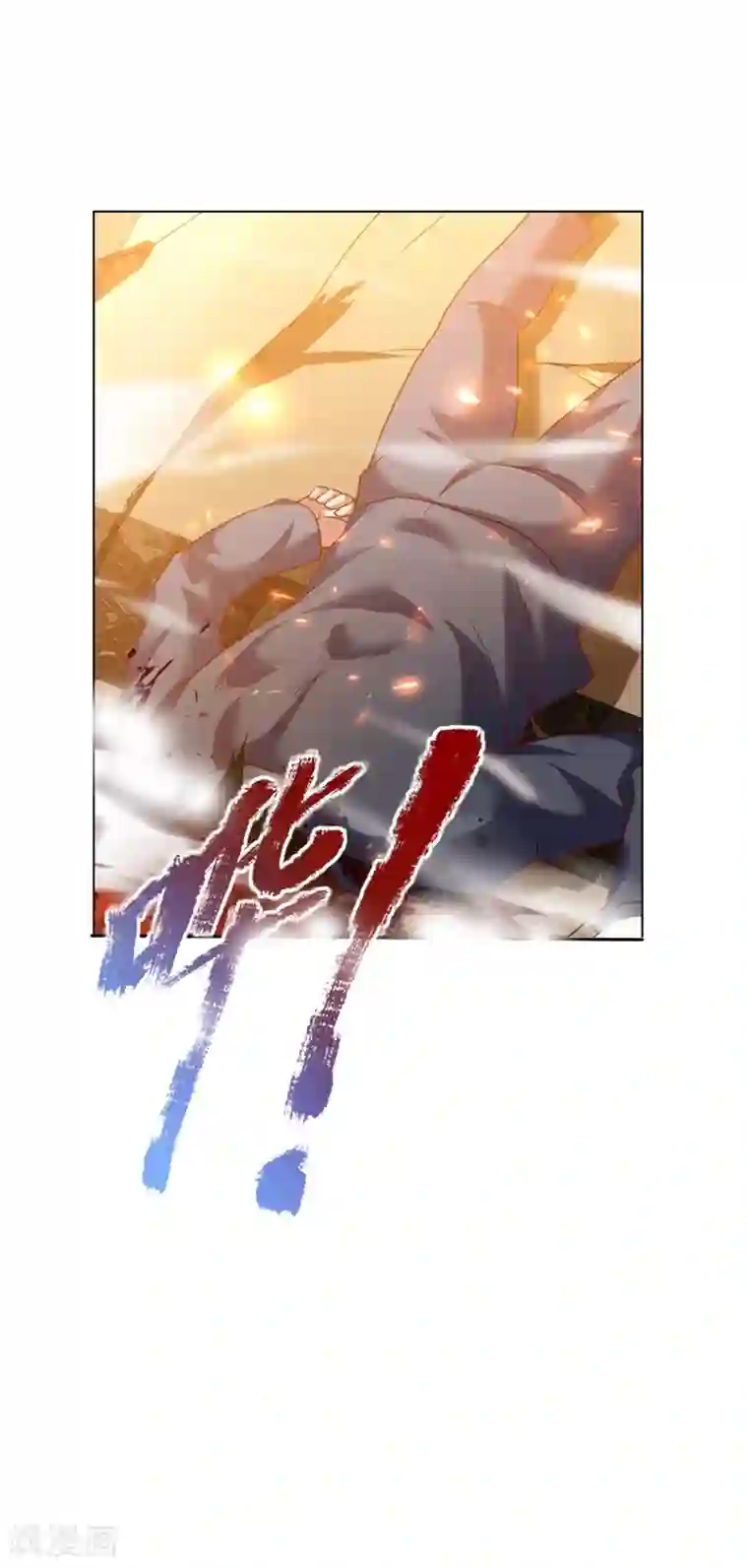 我是无双战神第5话 太过嚣张