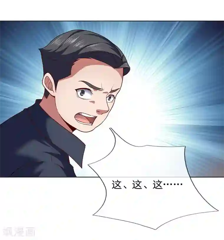 我是无双战神第5话 太过嚣张