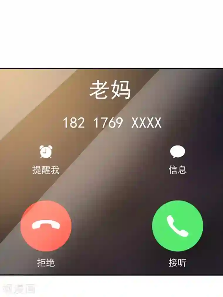 巅峰强少第1话 S级任务：龙脉子出现！