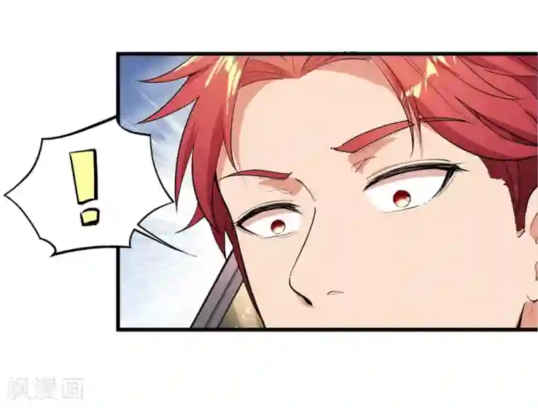 巅峰强少第1话 S级任务：龙脉子出现！