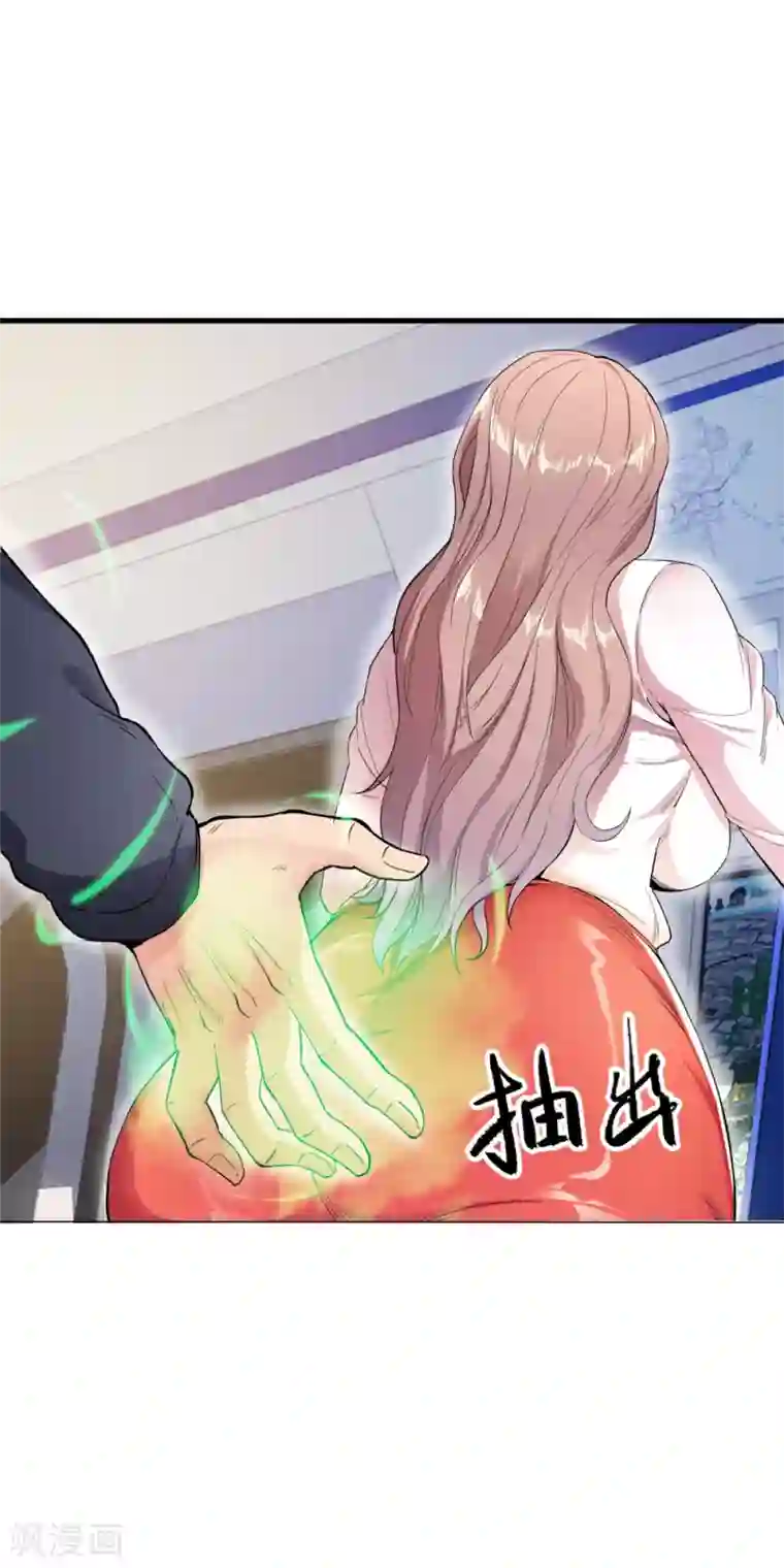 巅峰强少第1话 S级任务：龙脉子出现！