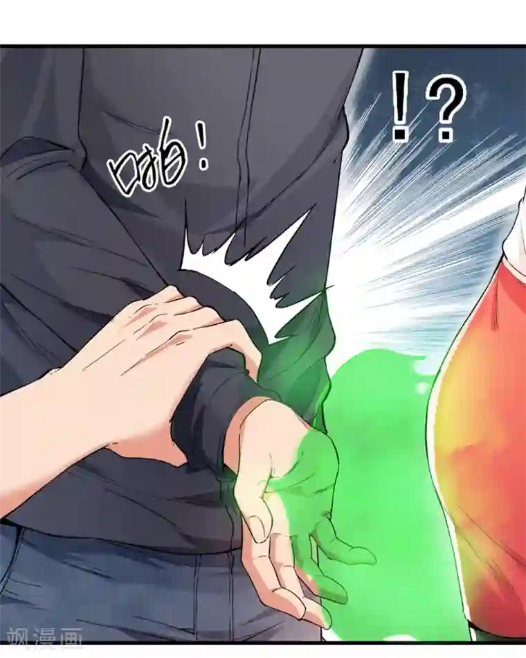 巅峰强少第1话 S级任务：龙脉子出现！