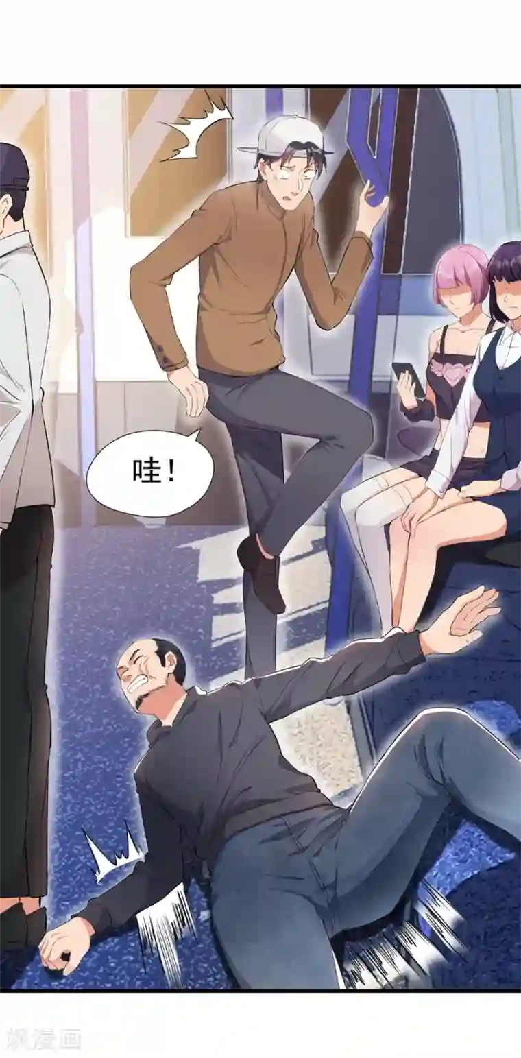 巅峰强少第1话 S级任务：龙脉子出现！