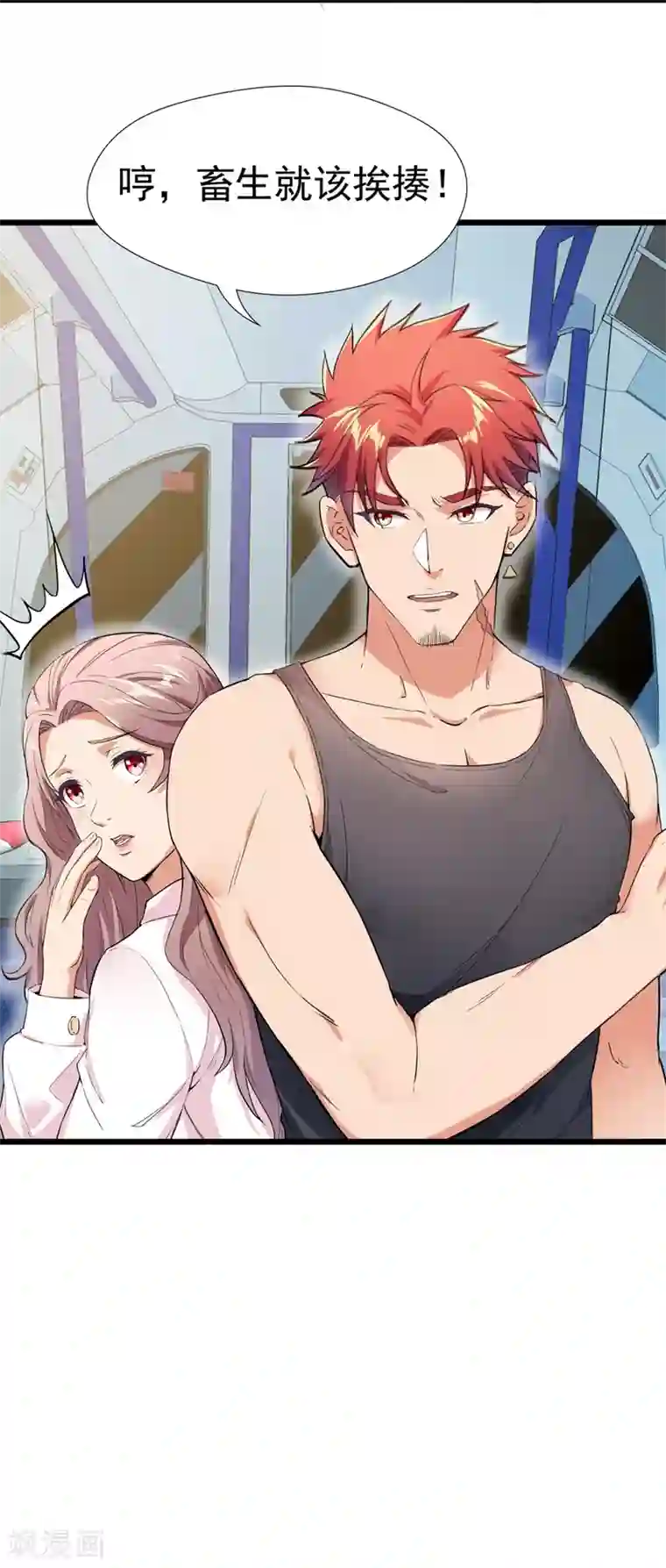 巅峰强少第1话 S级任务：龙脉子出现！