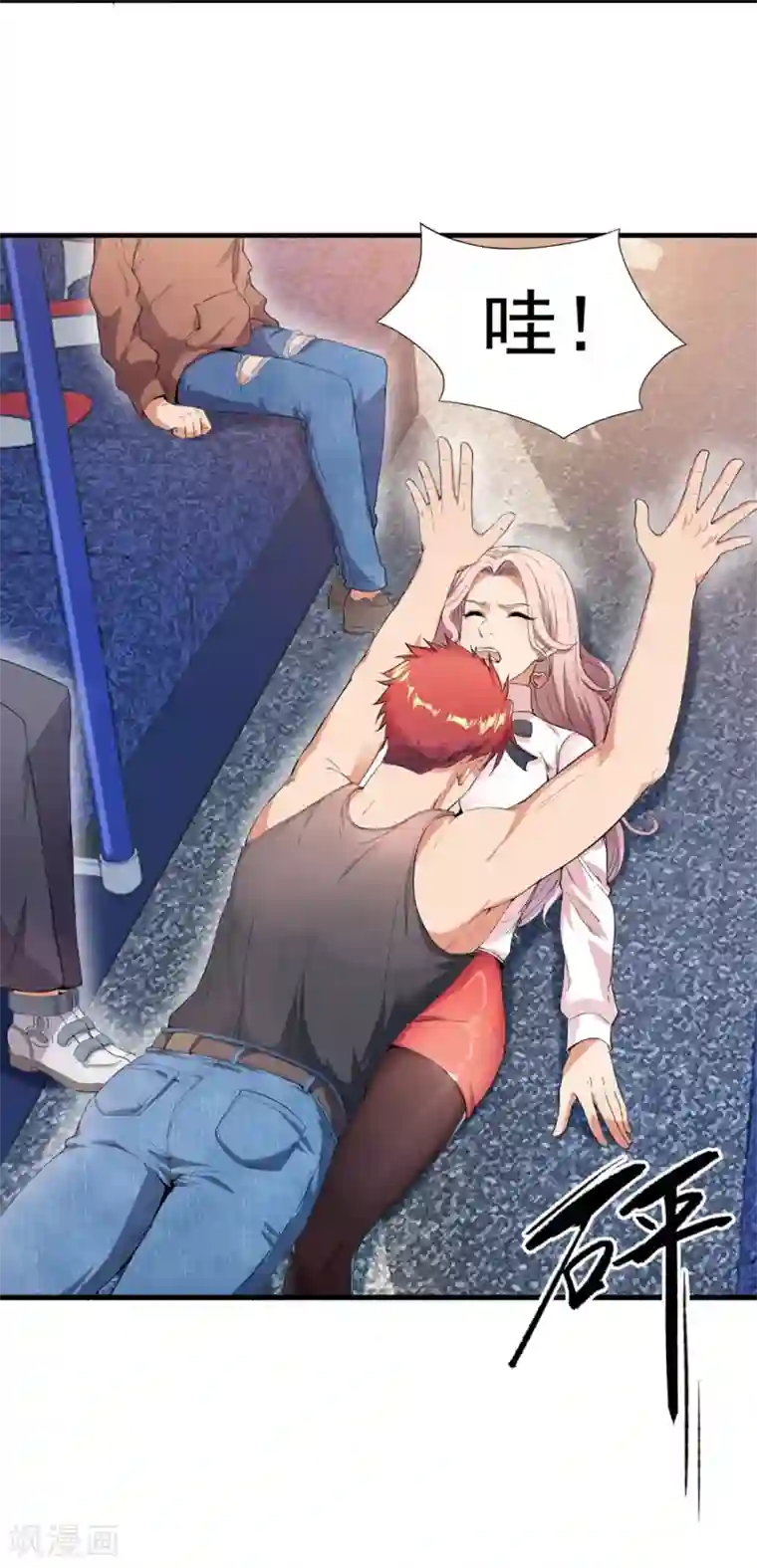 巅峰强少第1话 S级任务：龙脉子出现！