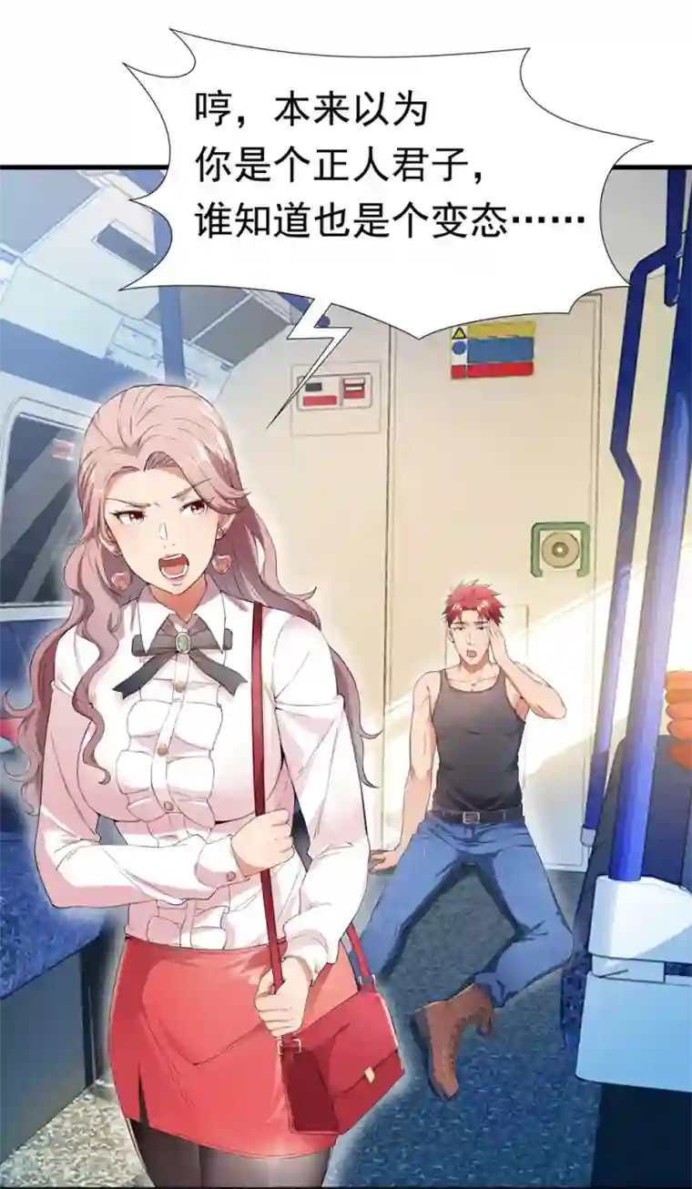 巅峰强少第1话 S级任务：龙脉子出现！