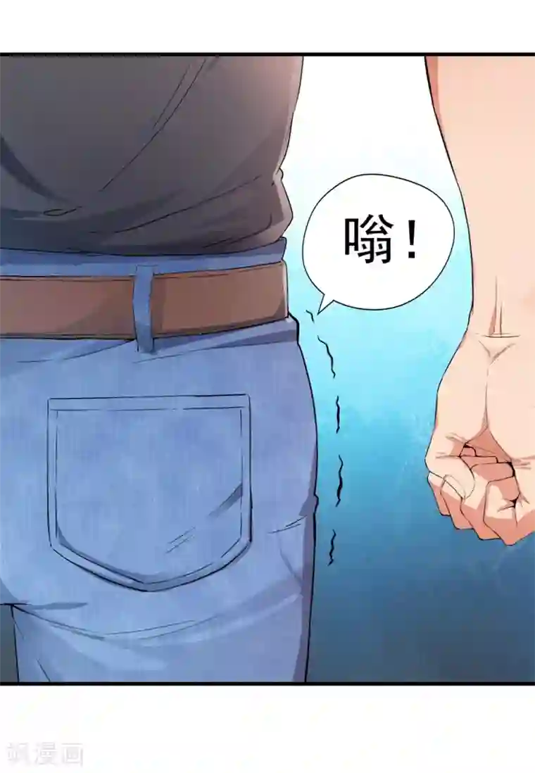 巅峰强少第1话 S级任务：龙脉子出现！