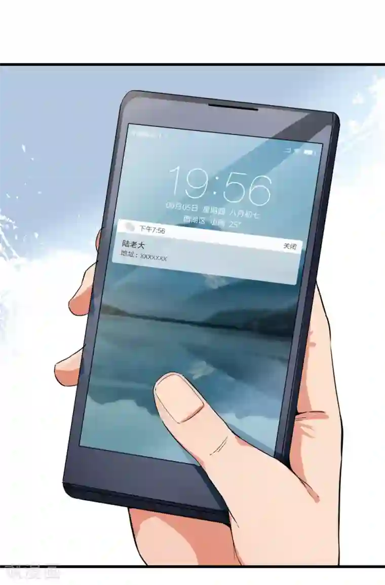 巅峰强少第1话 S级任务：龙脉子出现！