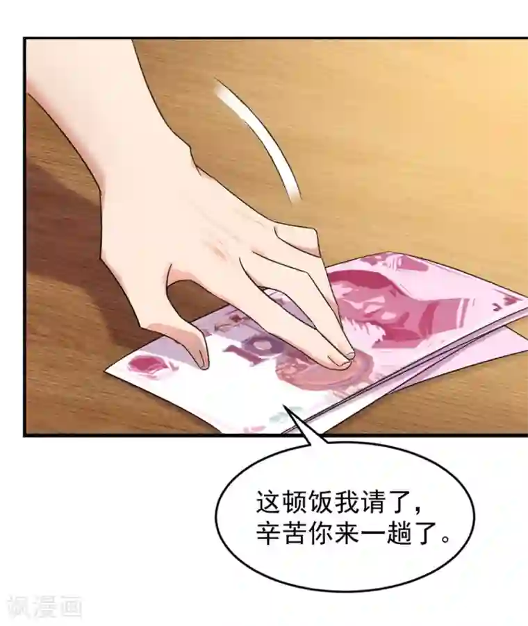 巅峰强少第1话 S级任务：龙脉子出现！