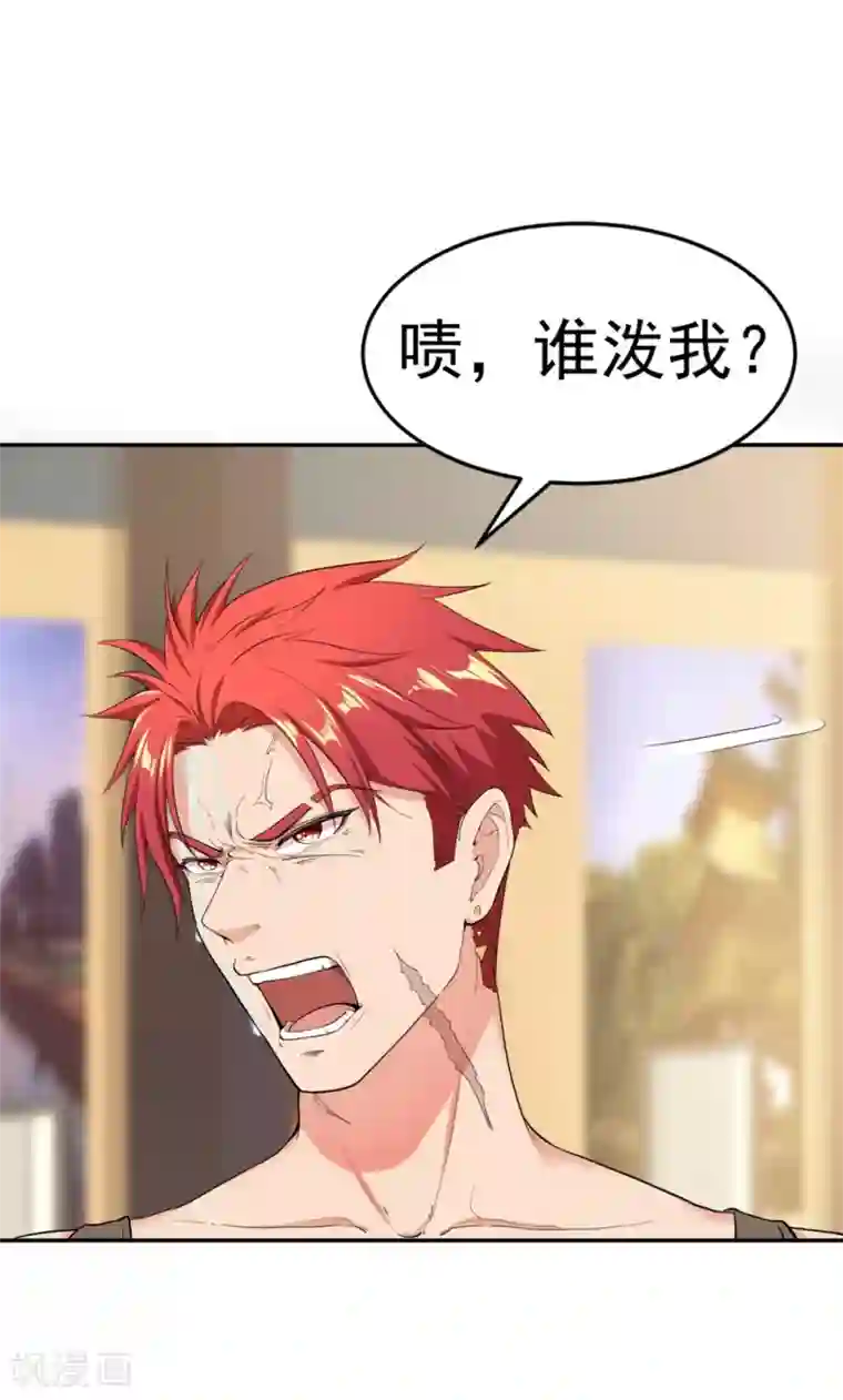 巅峰强少第1话 S级任务：龙脉子出现！