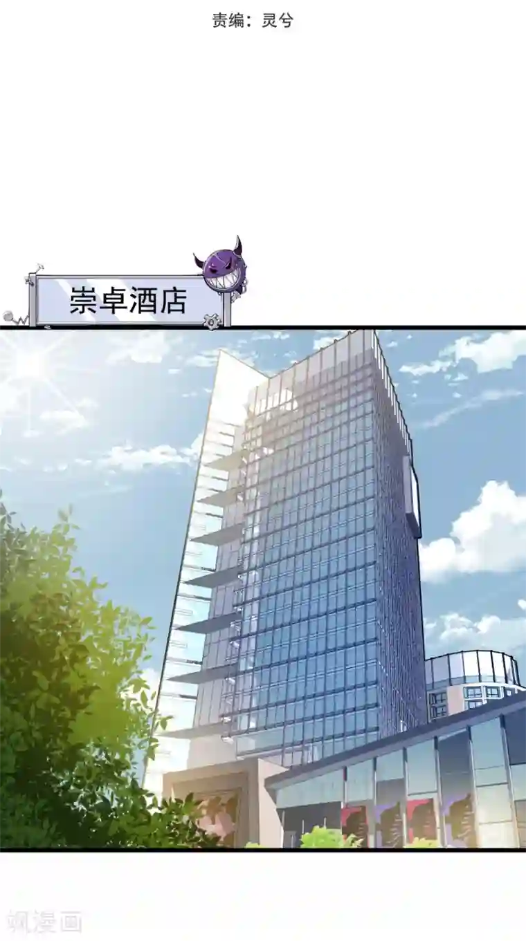 巅峰强少第2话 一波未平一波又起