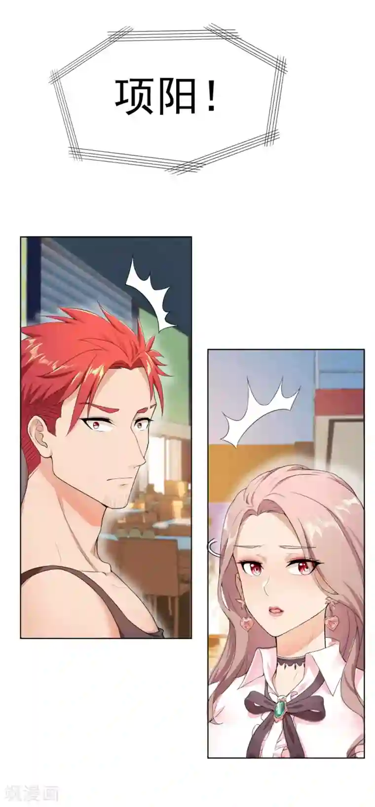 巅峰强少第2话 一波未平一波又起