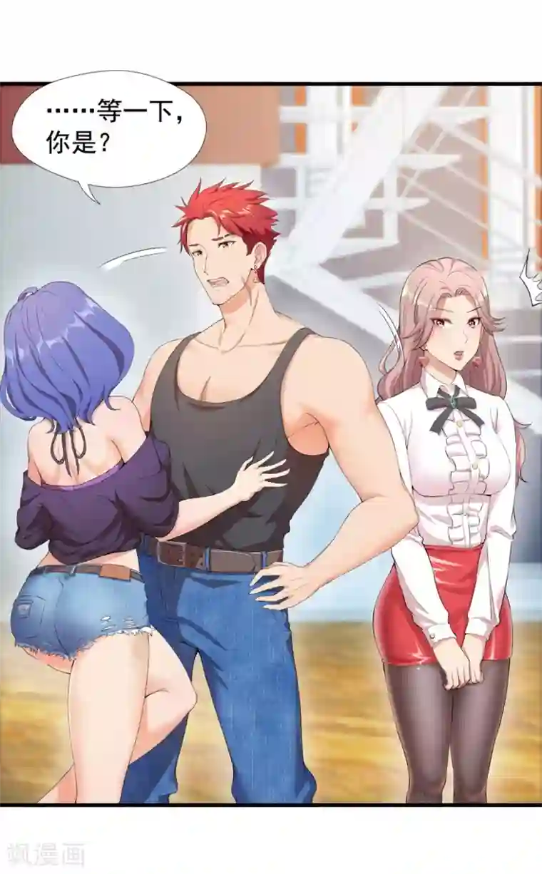 巅峰强少第2话 一波未平一波又起