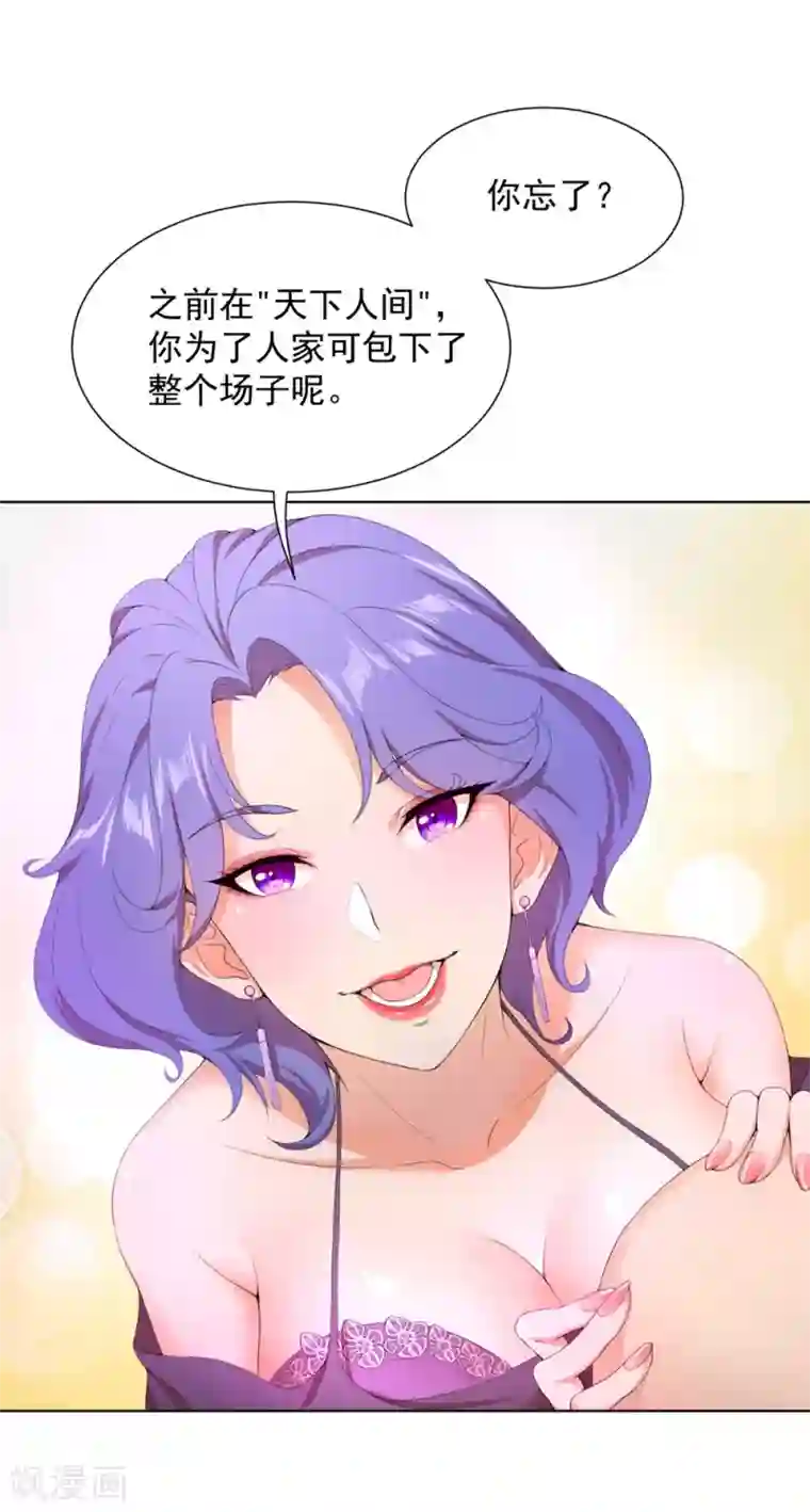 巅峰强少第2话 一波未平一波又起